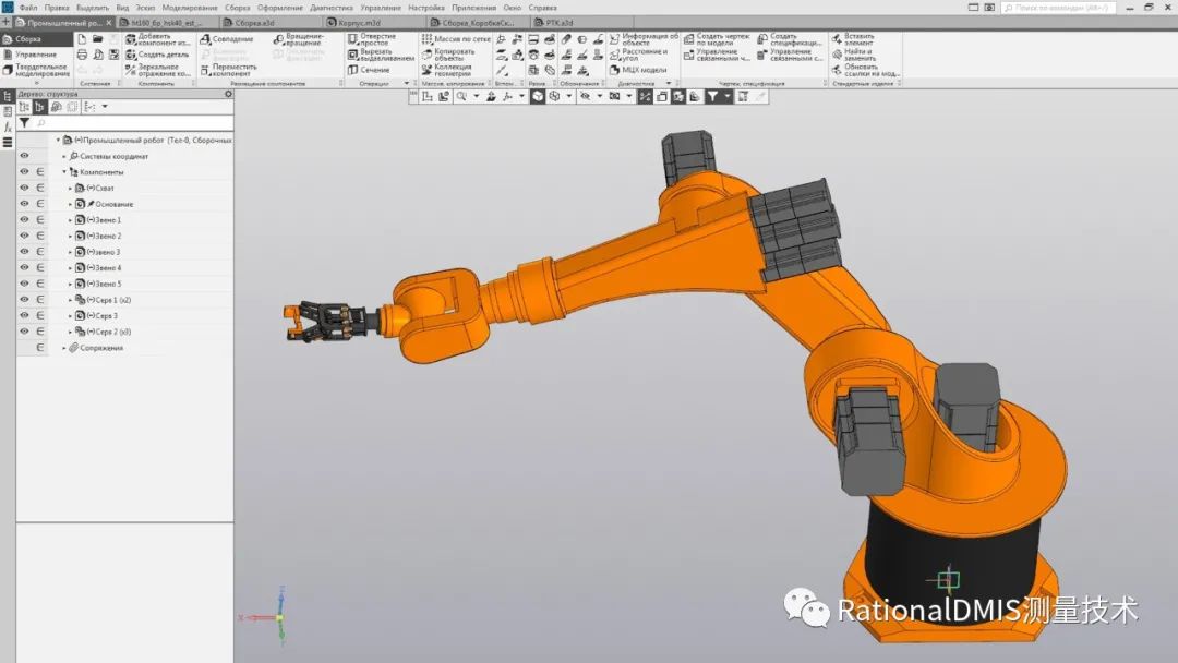 俄罗斯三维建模引擎:C3D内核的图20